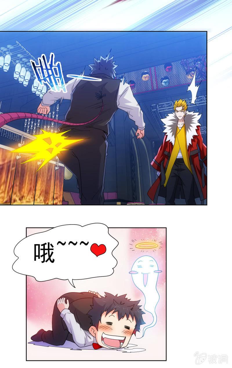 第103话 这不是你女装的理由！-第104话