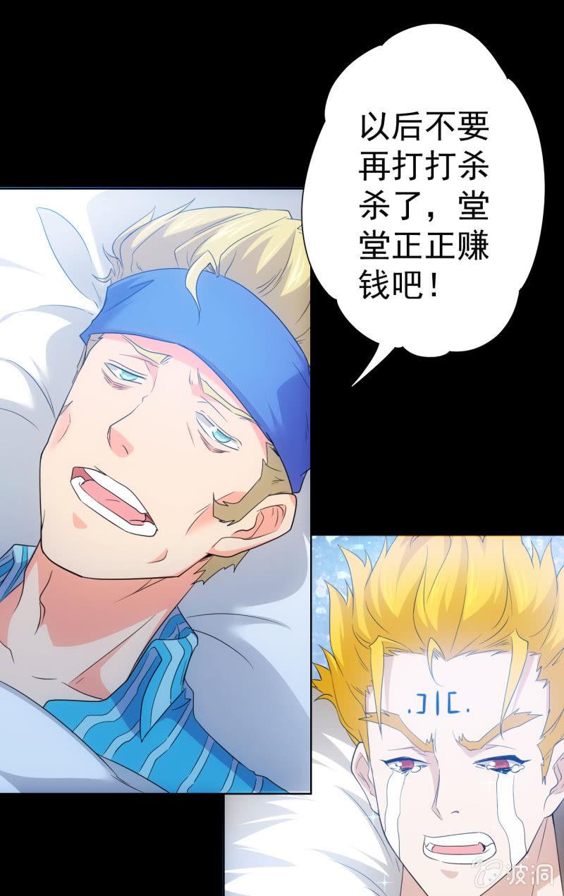 第103话 这不是你女装的理由！-第104话