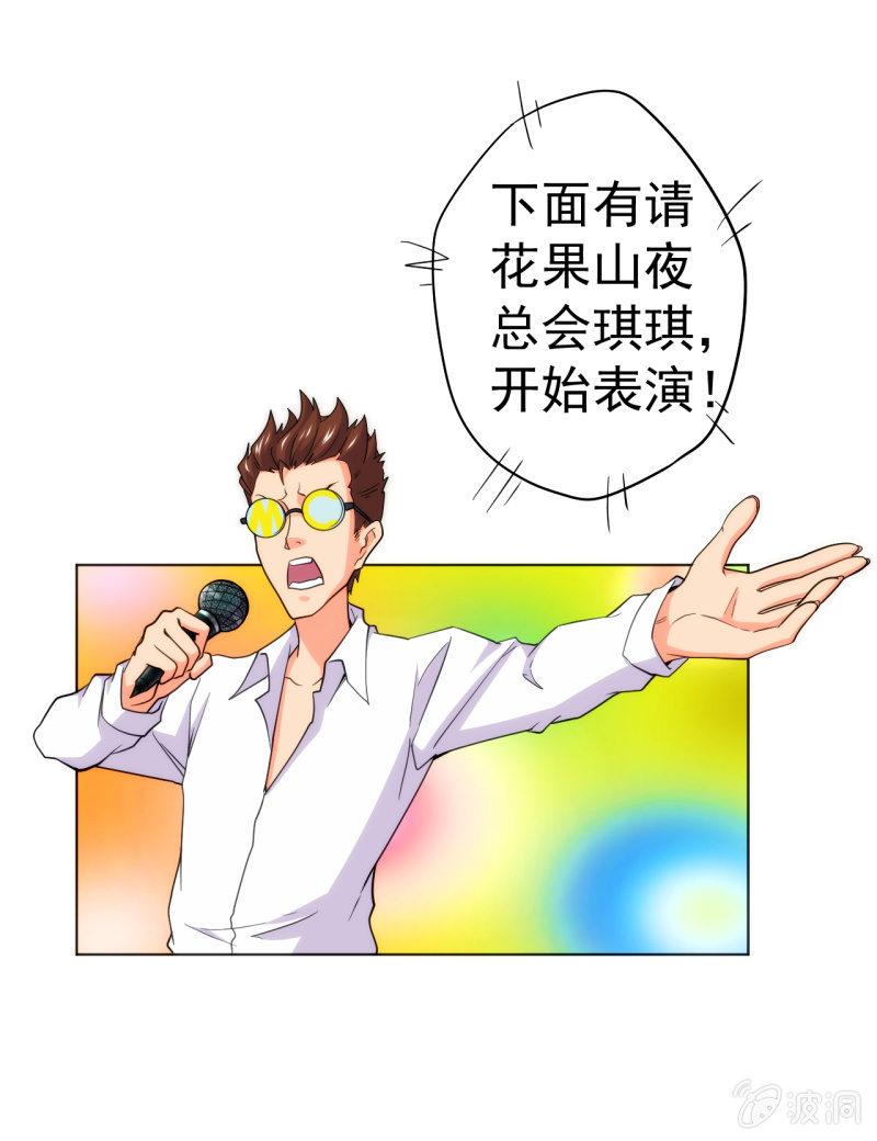 第105话 居然用分身做这种事！-第106话