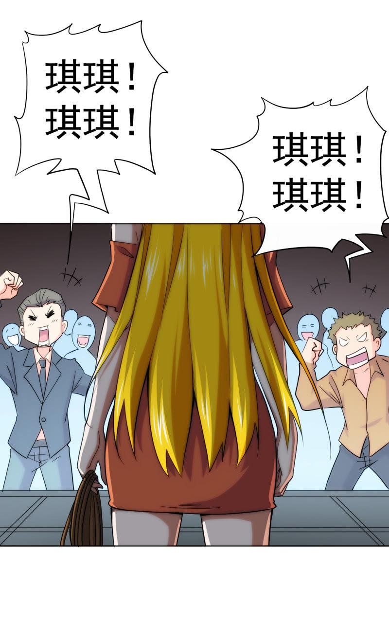 第105话 居然用分身做这种事！-第106话