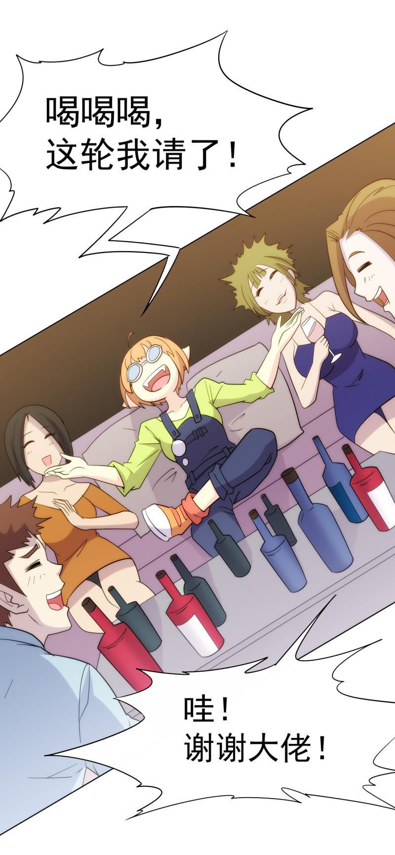 第109话 荷尔蒙才是第一生产力-第110话