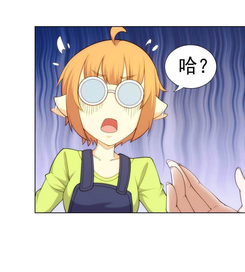 第109话 荷尔蒙才是第一生产力-第110话