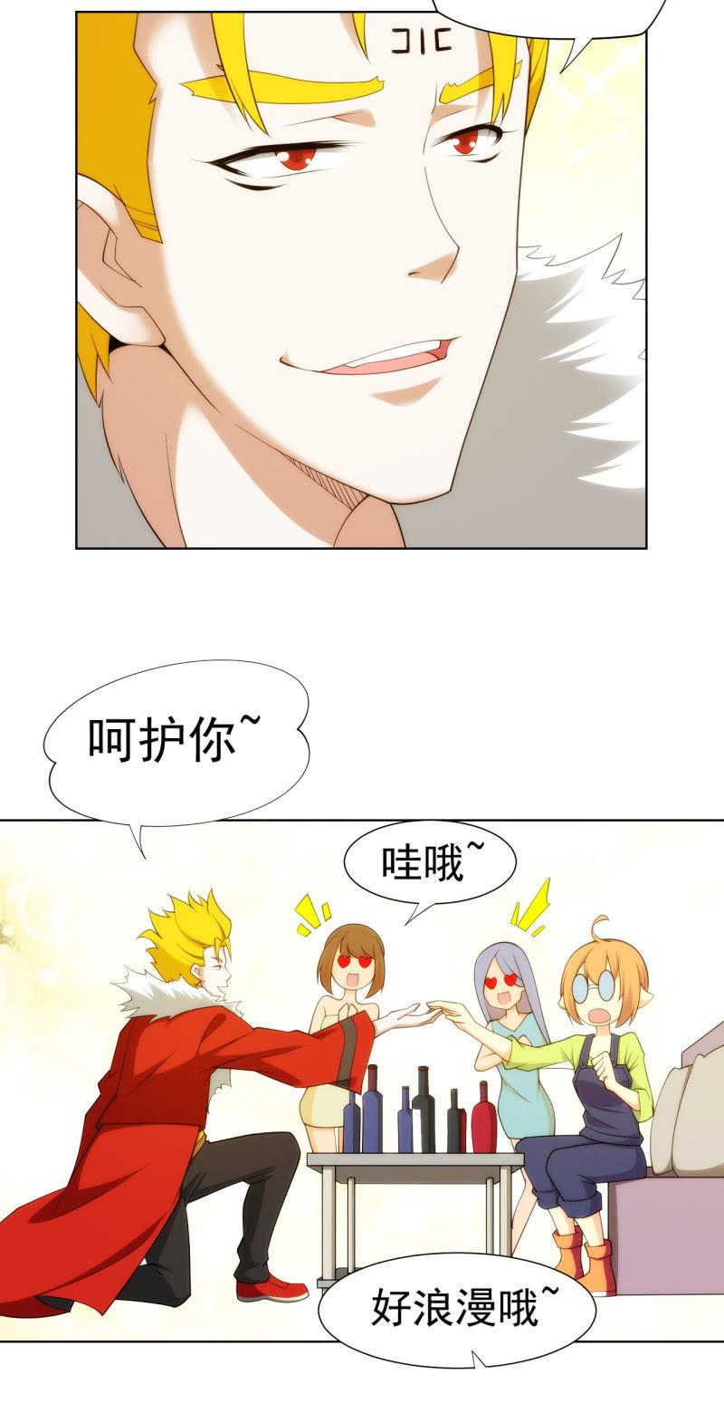 第109话 荷尔蒙才是第一生产力-第110话