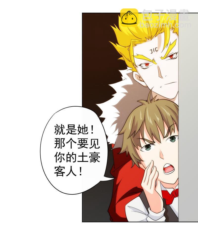 第109话 荷尔蒙才是第一生产力-第110话