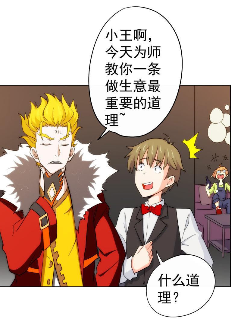 第109话 荷尔蒙才是第一生产力-第110话