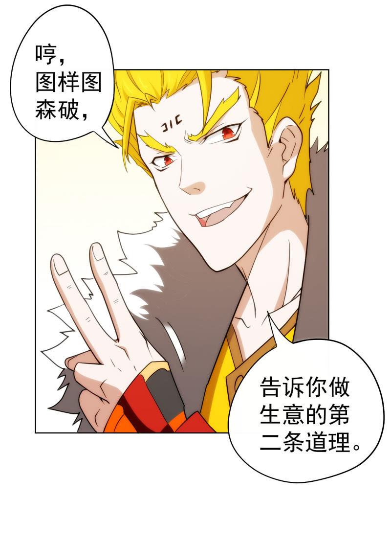 第109话 荷尔蒙才是第一生产力-第110话