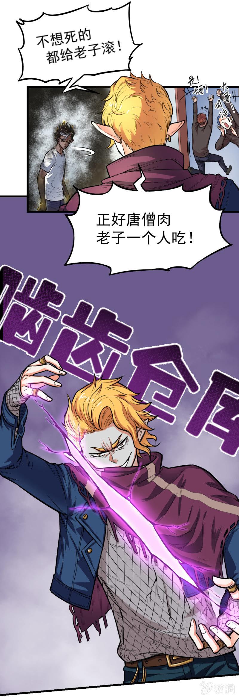 第11话 啮齿仓库1-第12话