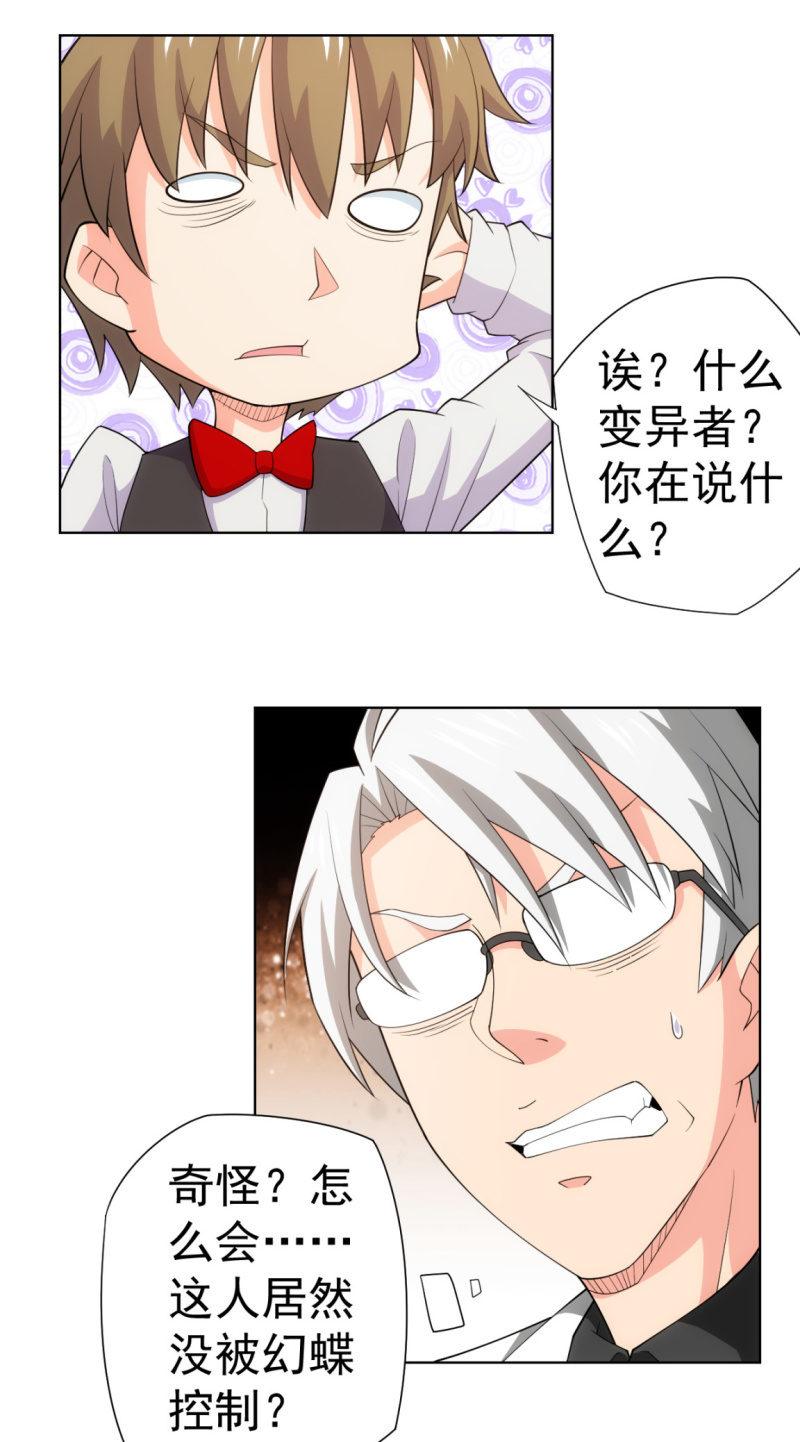 第111话 建国以后不许成精-第112话