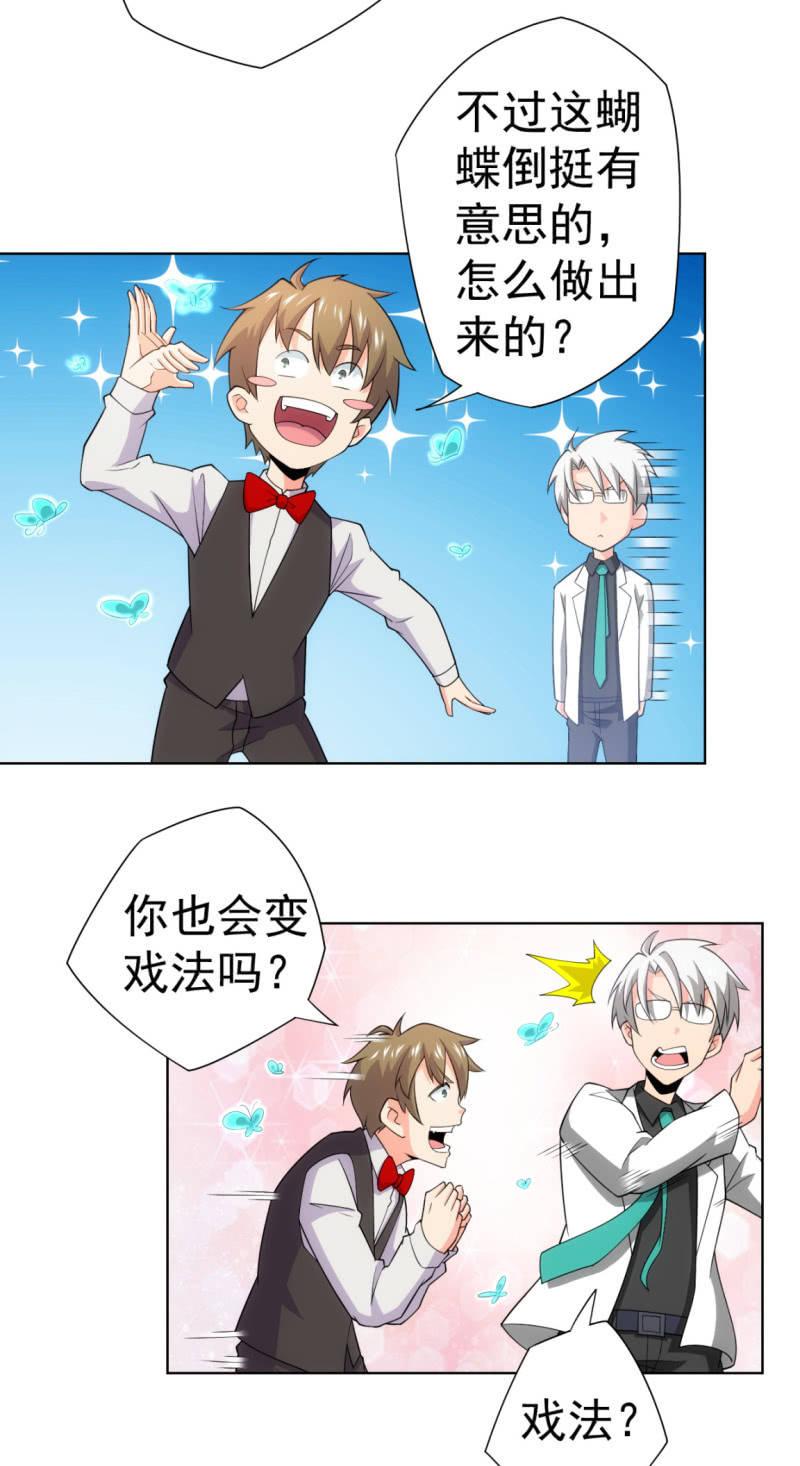 第111话 建国以后不许成精-第112话