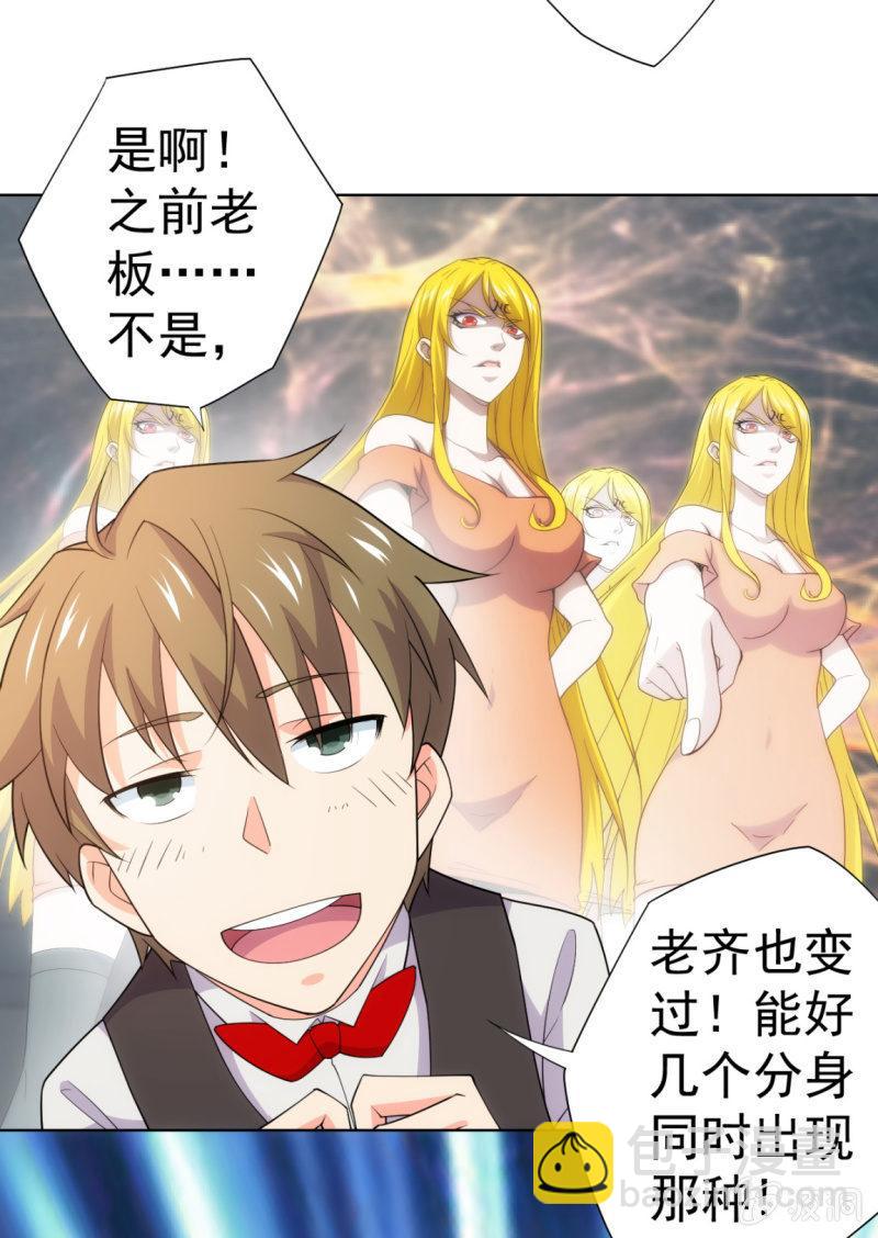 第111话 建国以后不许成精-第112话