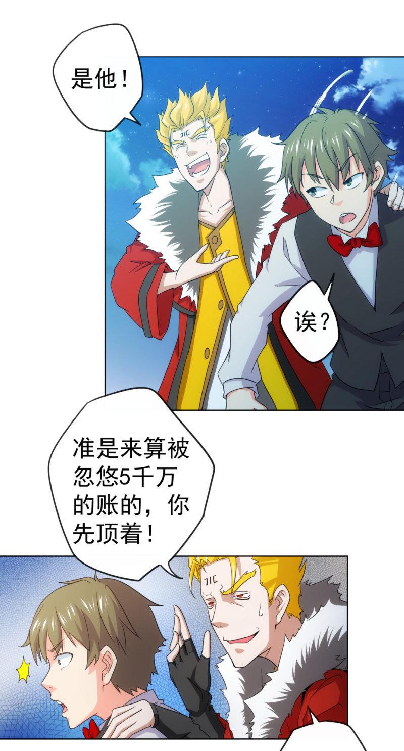 第111话 建国以后不许成精-第112话