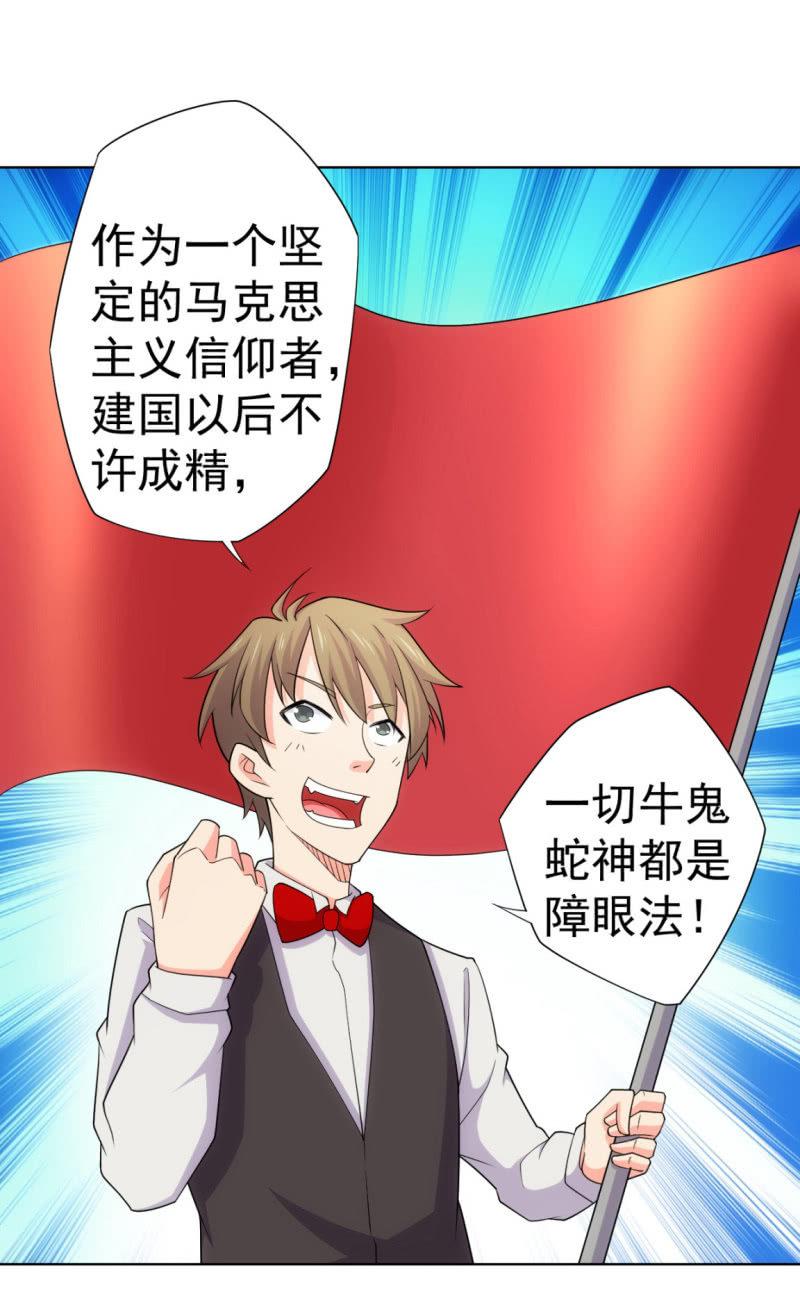 第111话 建国以后不许成精-第112话