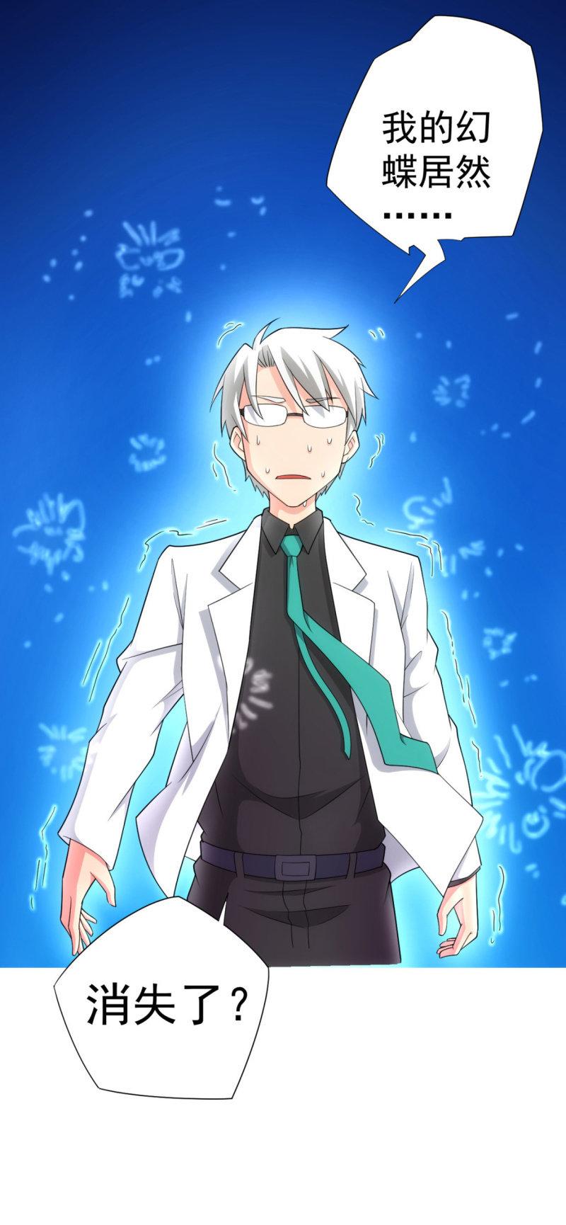 第111话 建国以后不许成精-第112话