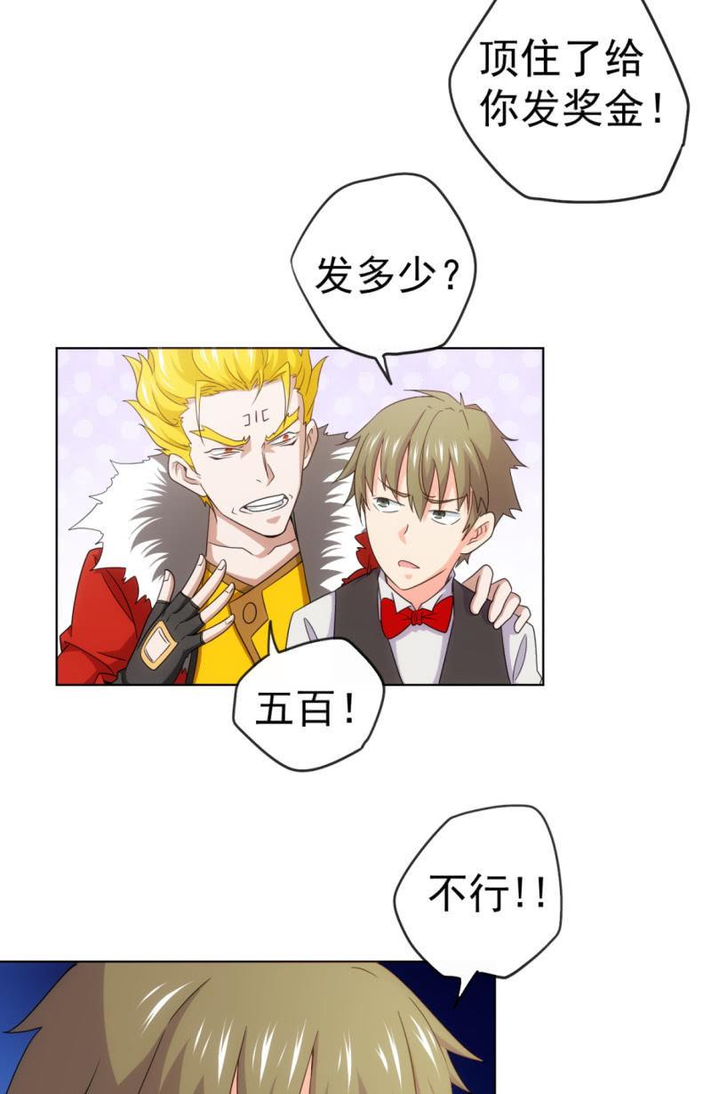 第111话 建国以后不许成精-第112话