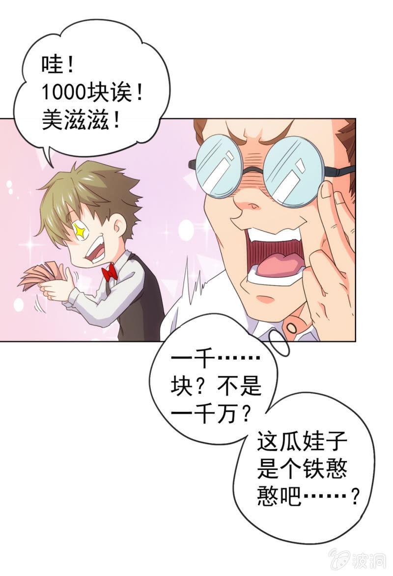 第111话 建国以后不许成精-第112话