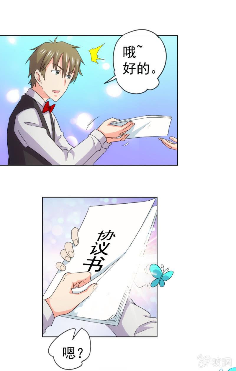 第111话 建国以后不许成精-第112话