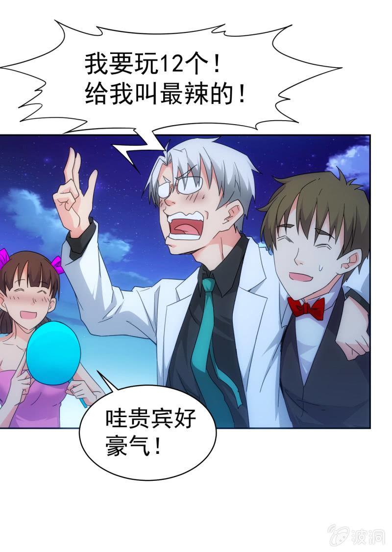 第113话 肉包子打狗-第114话