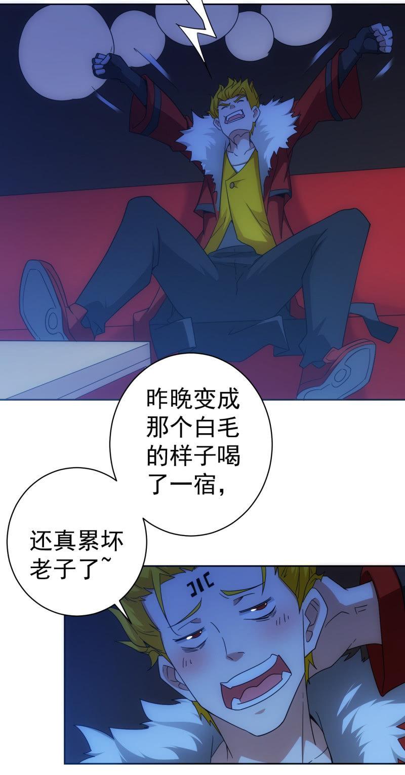 第113话 肉包子打狗-第114话