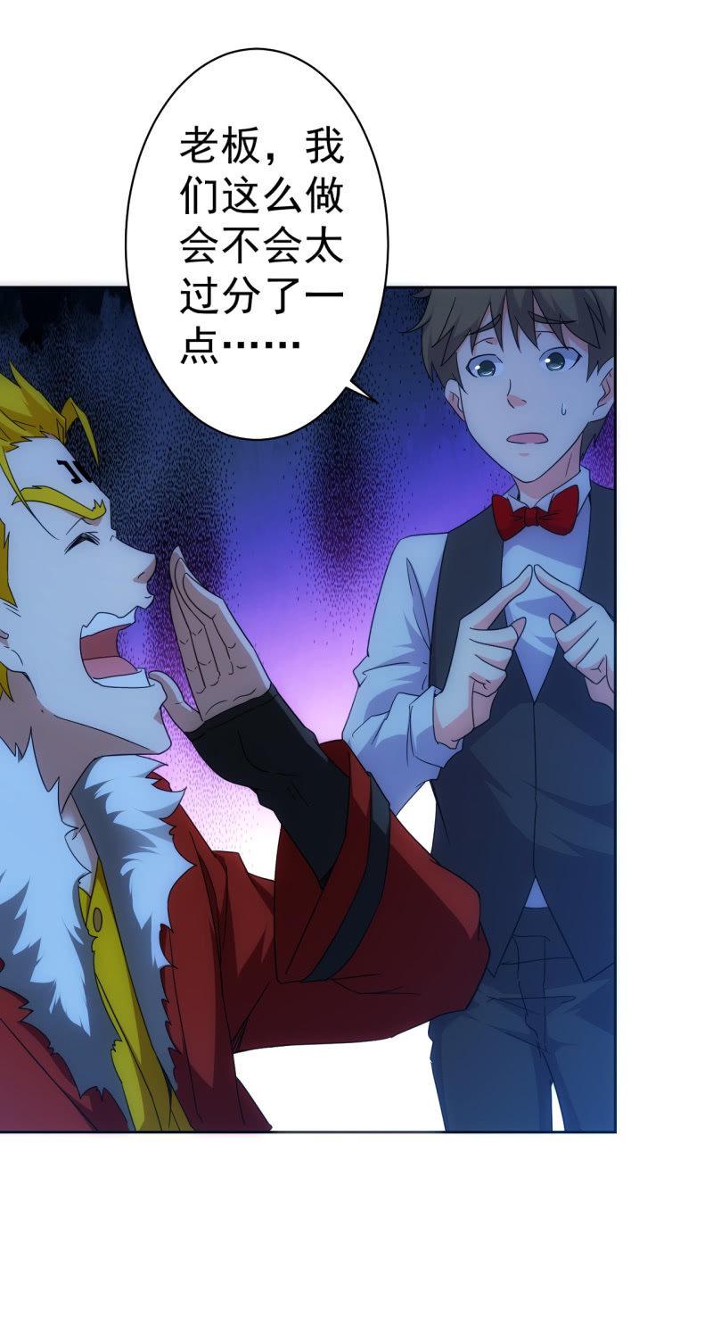 第113话 肉包子打狗-第114话