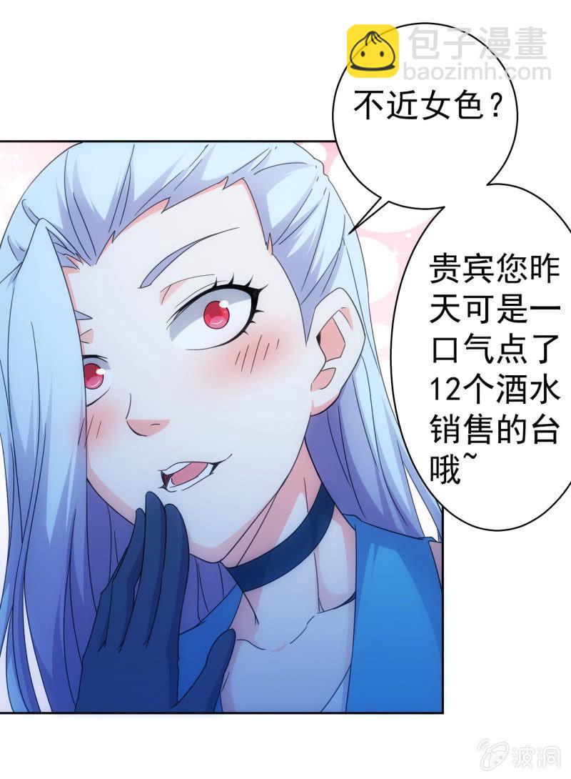 第113话 肉包子打狗-第114话