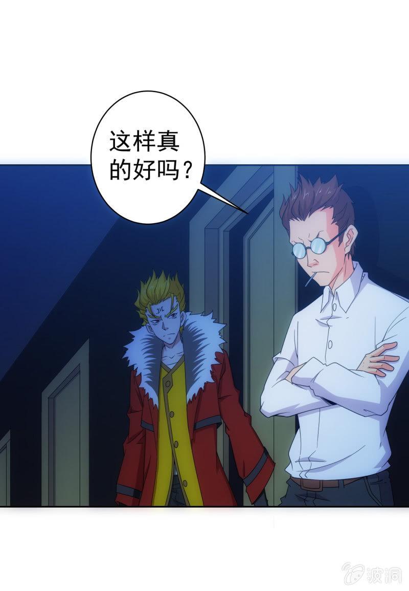 第115话 生为奸商 我很抱歉-第116话