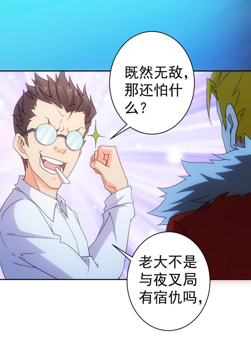 第115话 生为奸商 我很抱歉-第116话