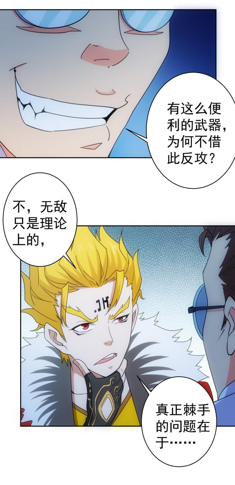 第115话 生为奸商 我很抱歉-第116话