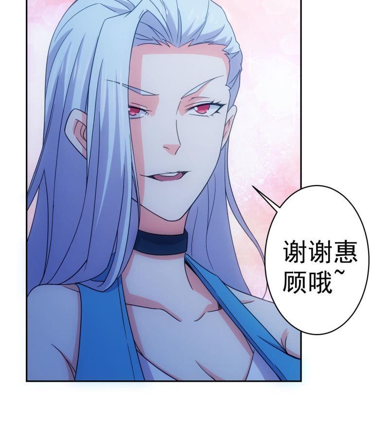 第115话 生为奸商 我很抱歉-第116话