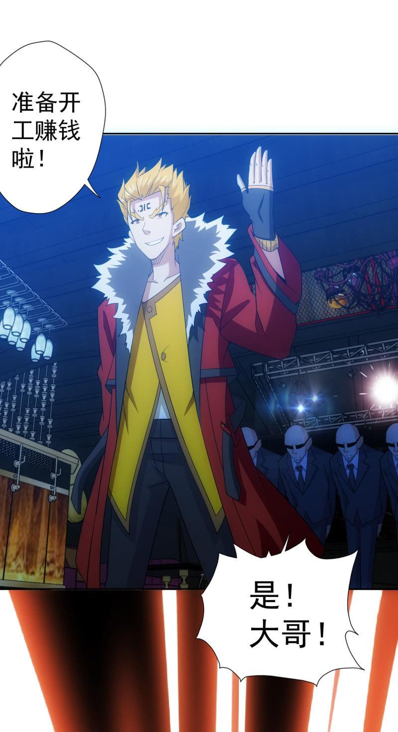 第115话 生为奸商 我很抱歉-第116话