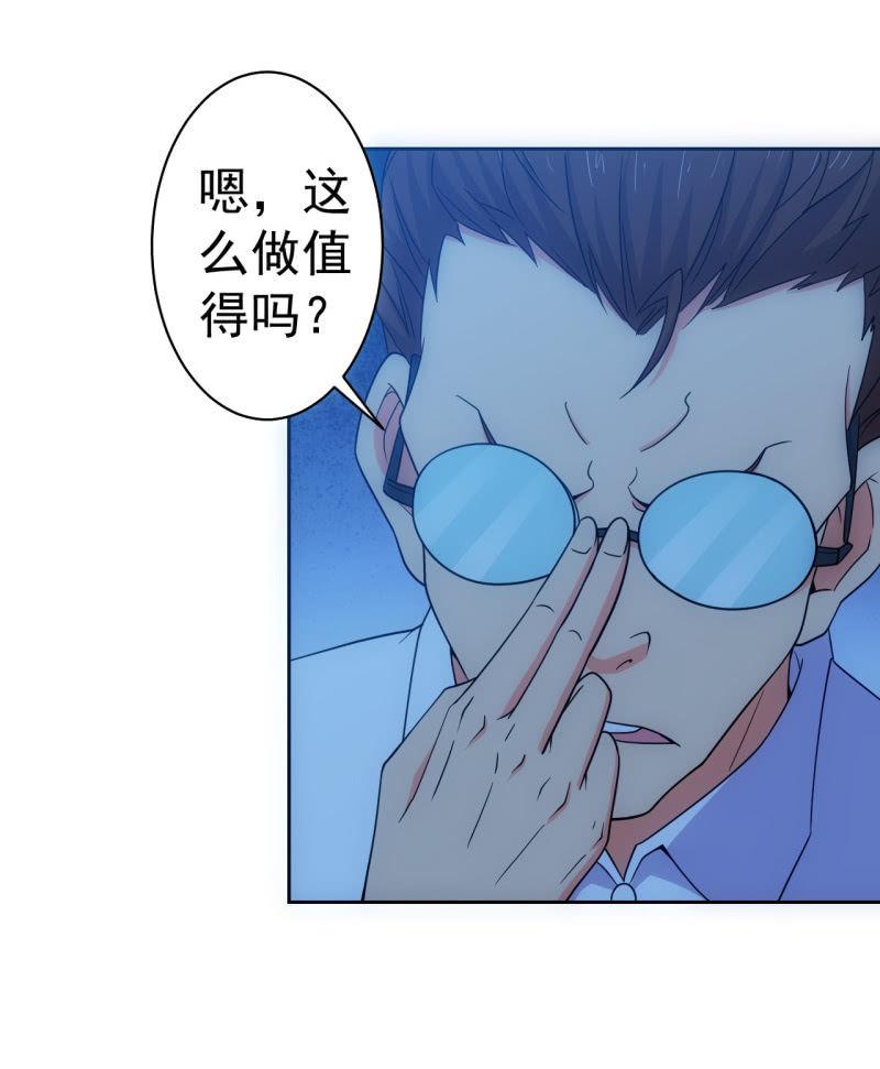 第115话 生为奸商 我很抱歉-第116话