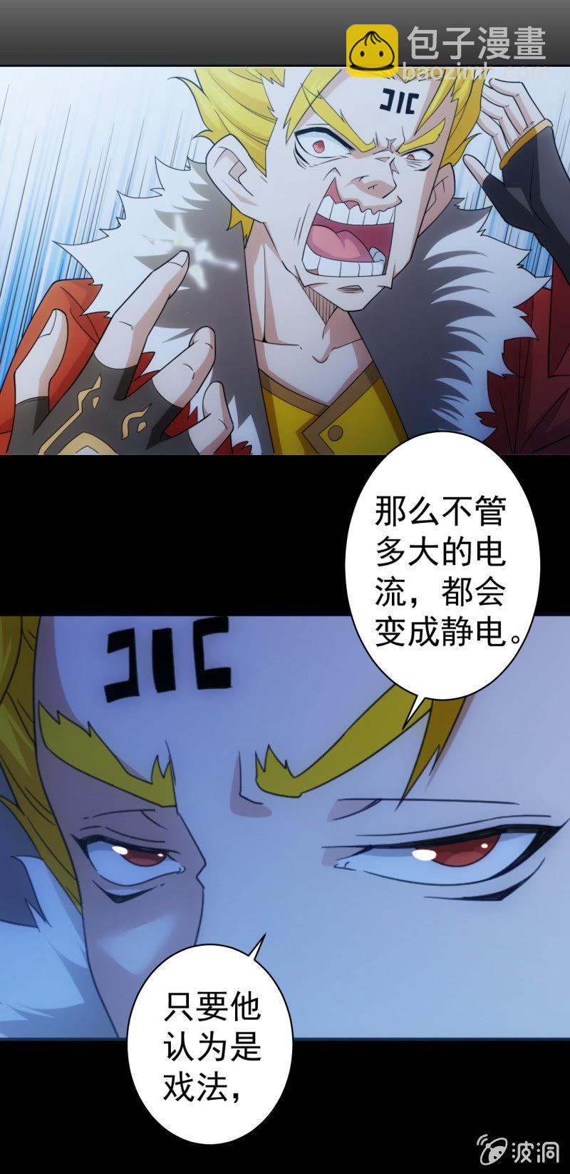 第115话 生为奸商 我很抱歉-第116话