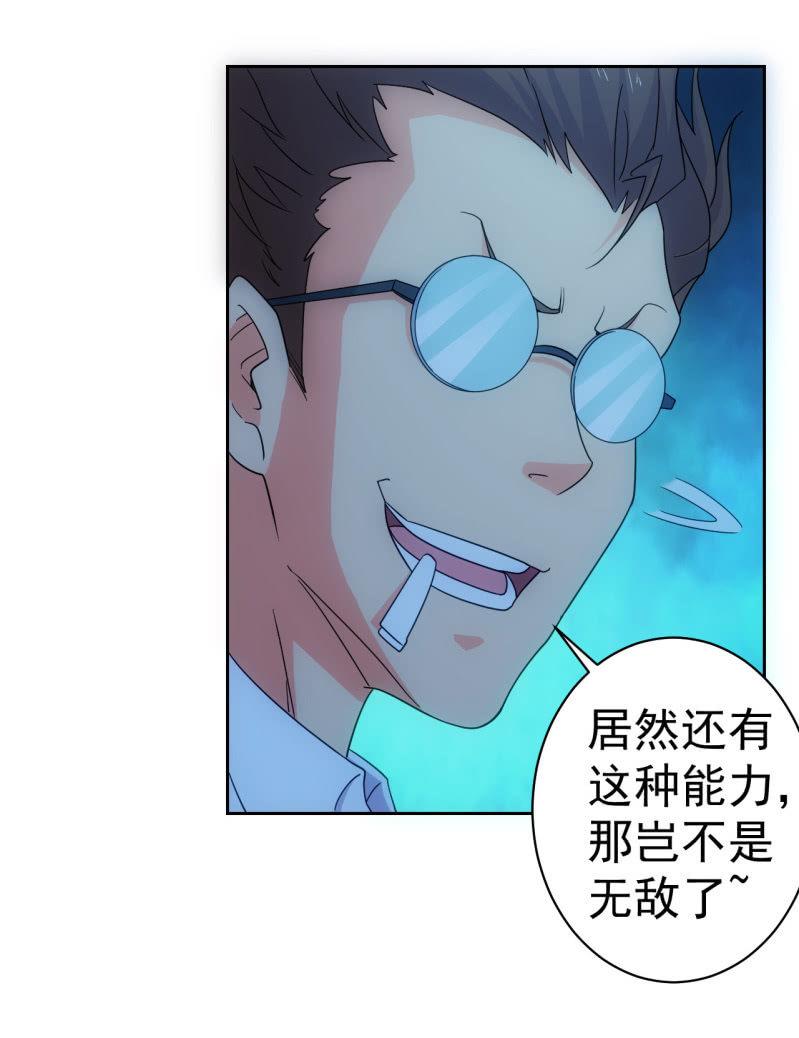 第115话 生为奸商 我很抱歉-第116话