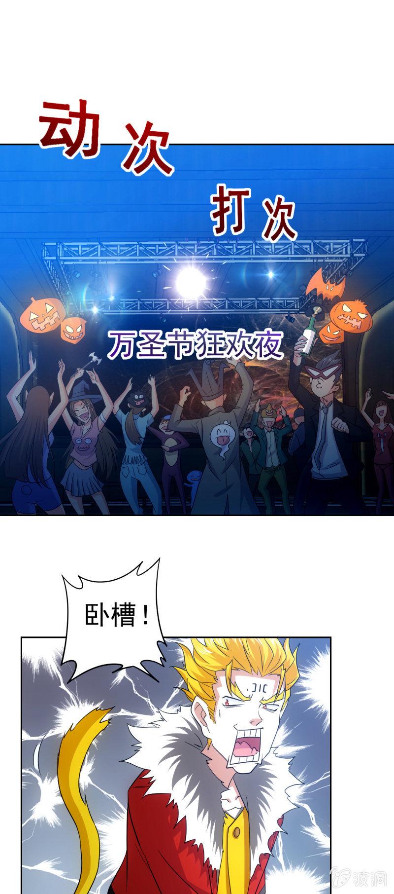 第117话 地表人的阴谋-第118话