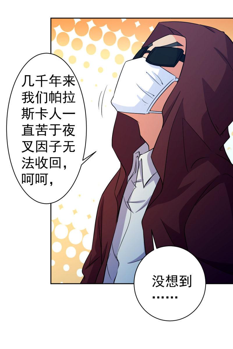 第117话 地表人的阴谋-第118话