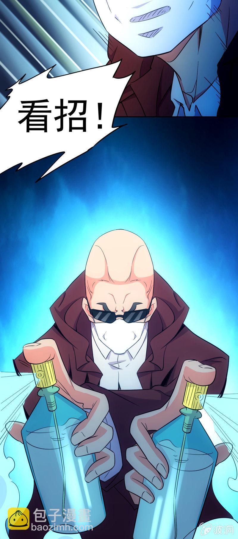 第117话 地表人的阴谋-第118话