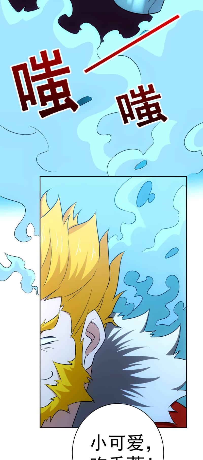 第117话 地表人的阴谋-第118话