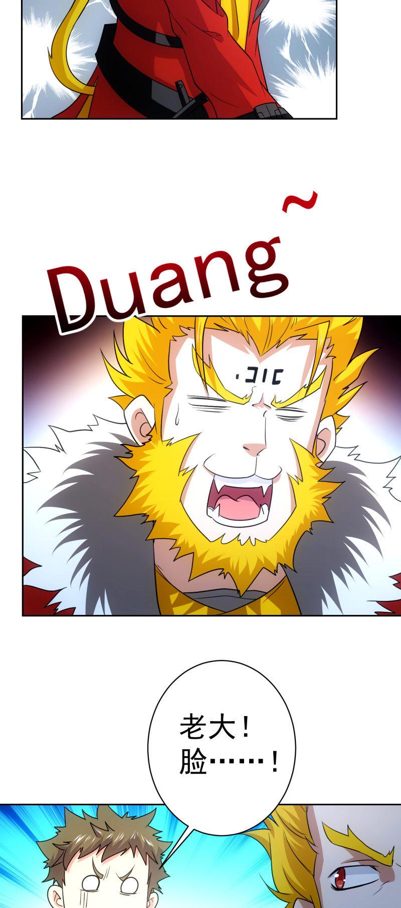 第117话 地表人的阴谋-第118话