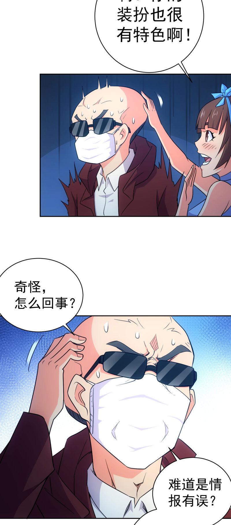 第117话 地表人的阴谋-第118话