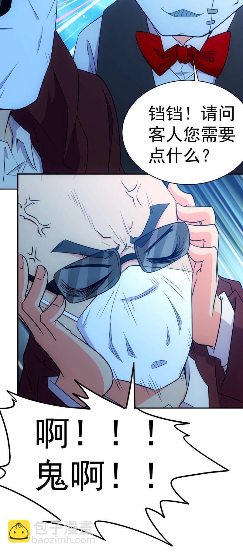 第117话 地表人的阴谋-第118话