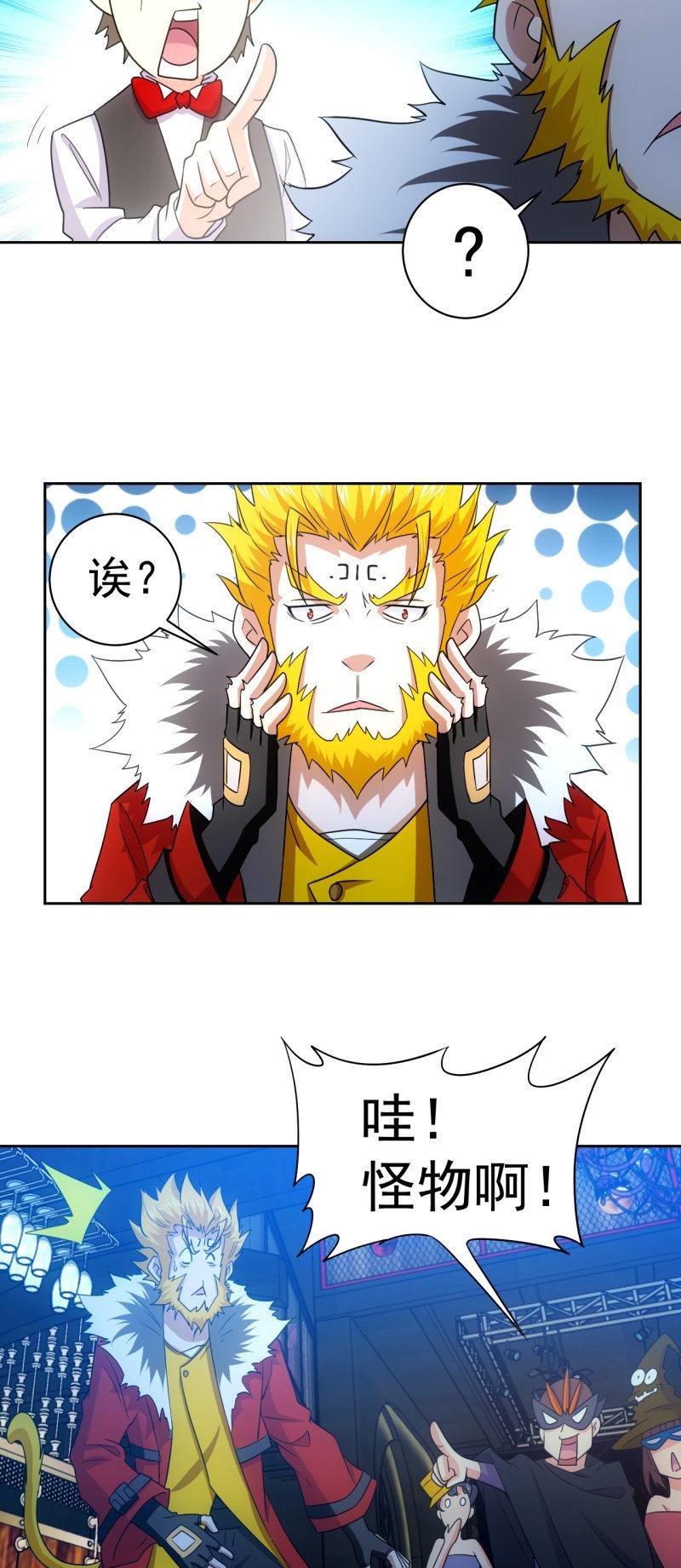 第117话 地表人的阴谋-第118话