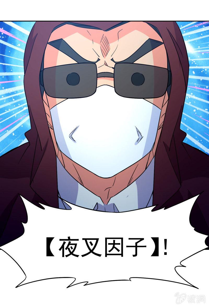 第117话 地表人的阴谋-第118话