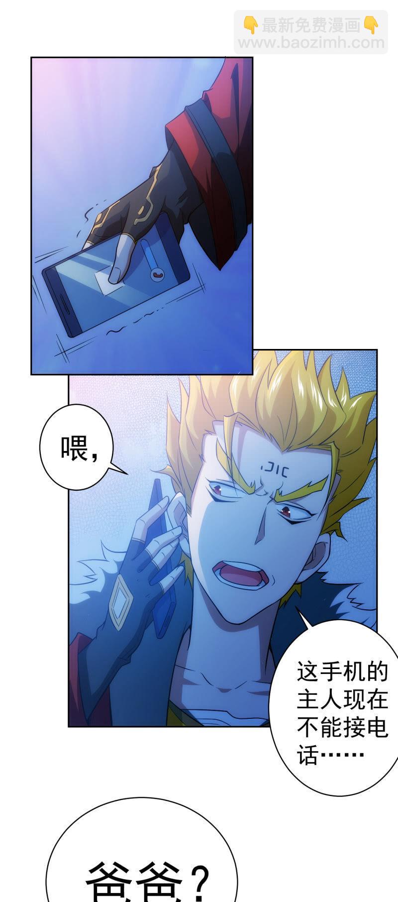 第119话 老大的小宝贝儿-第120话