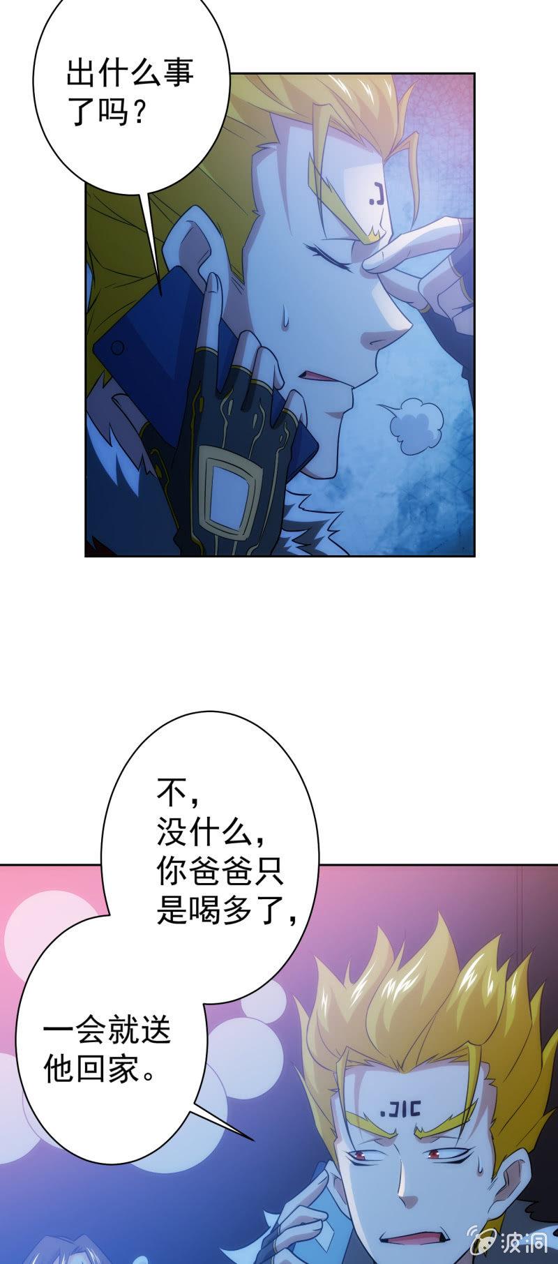 第119话 老大的小宝贝儿-第120话