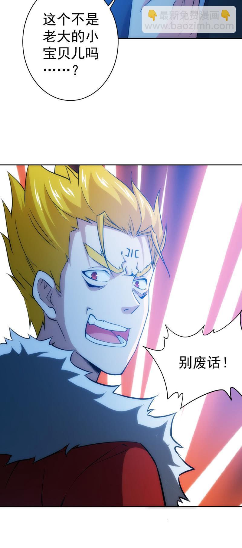 第119话 老大的小宝贝儿-第120话