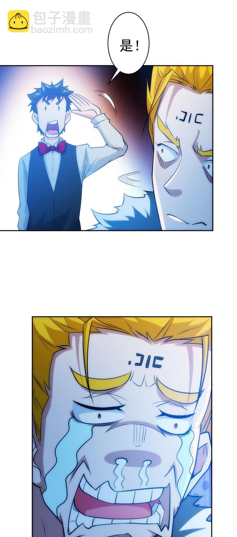 第119话 老大的小宝贝儿-第120话