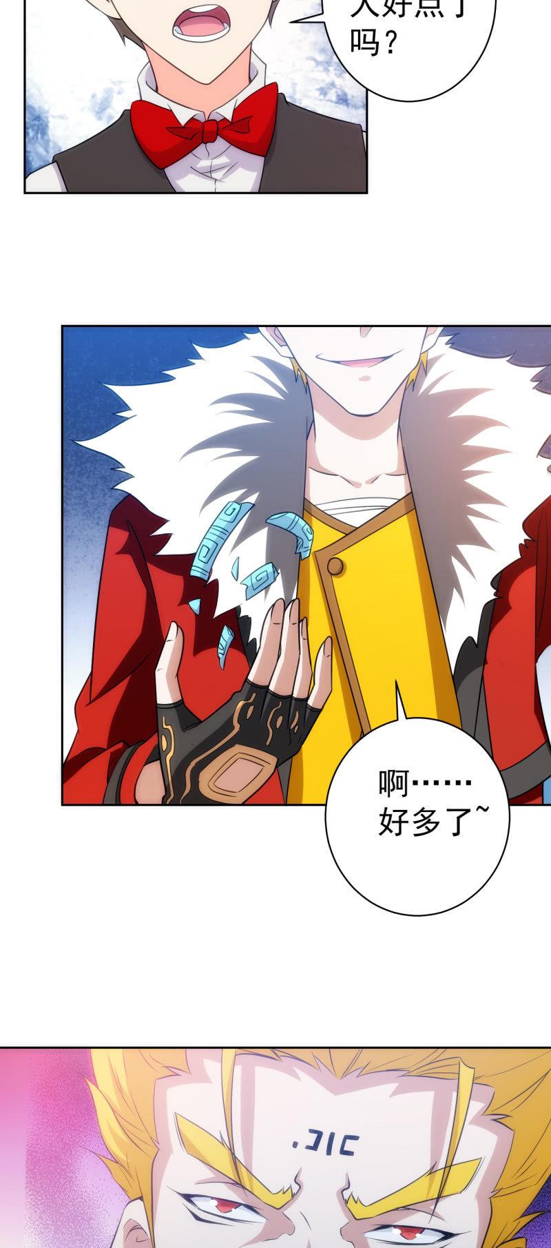 第119话 老大的小宝贝儿-第120话