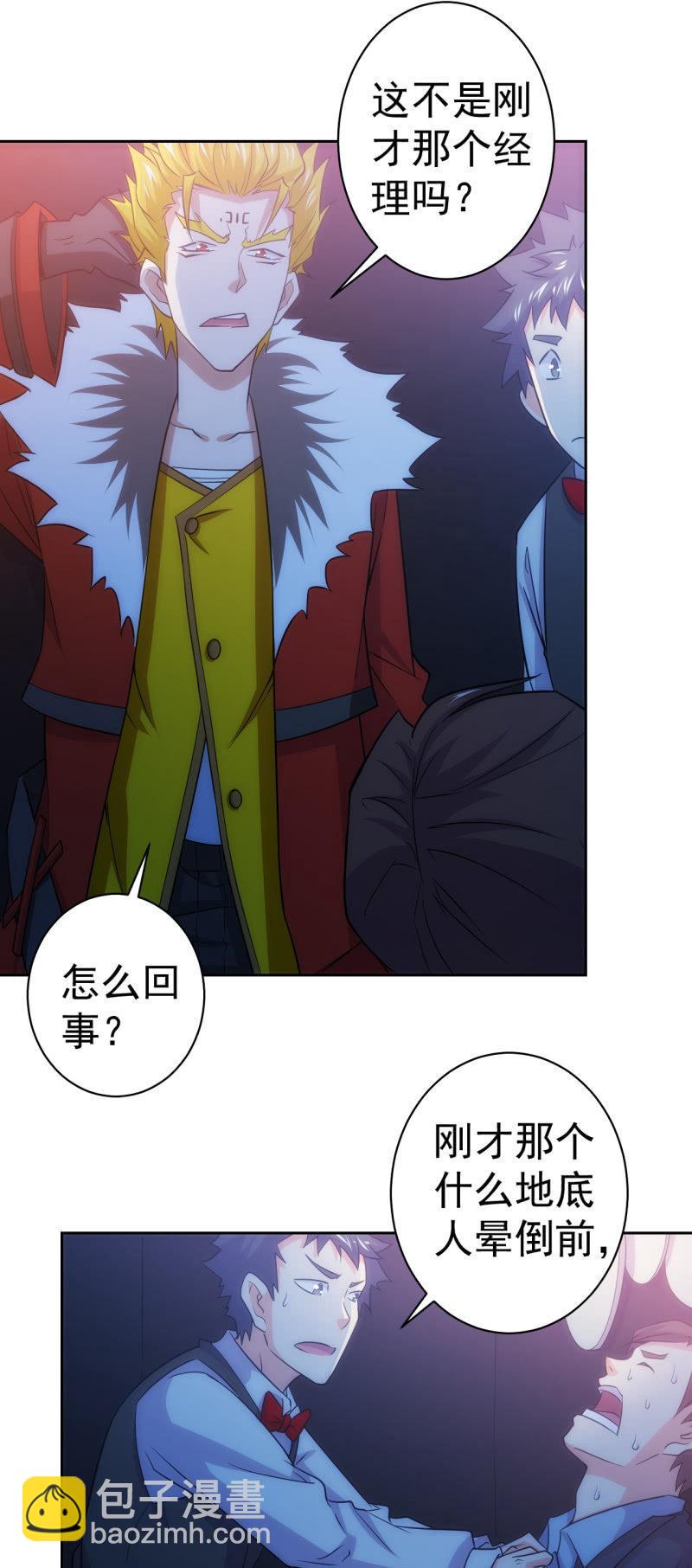 第119话 老大的小宝贝儿-第120话