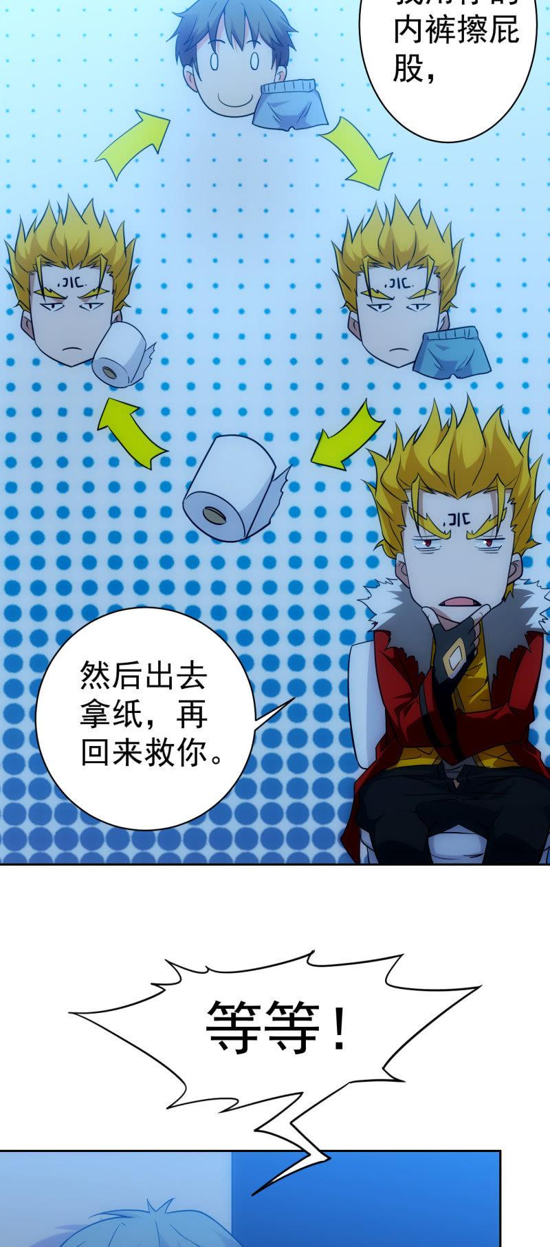 第120话 做人最重要的是....-第122话