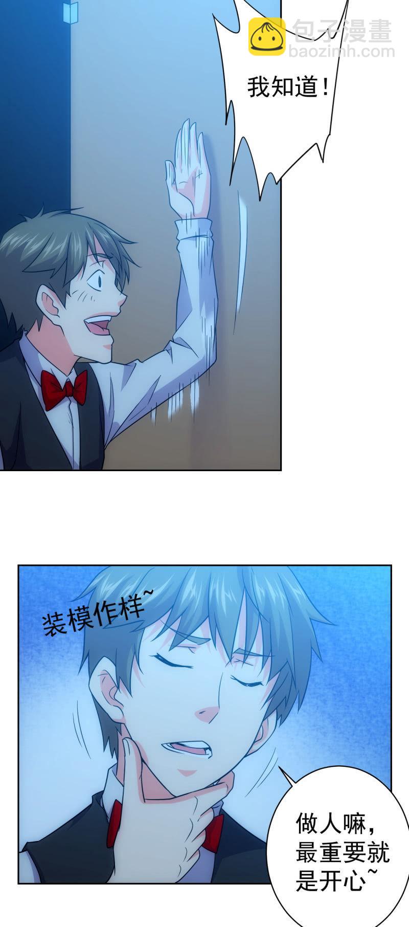 第120话 做人最重要的是....-第122话