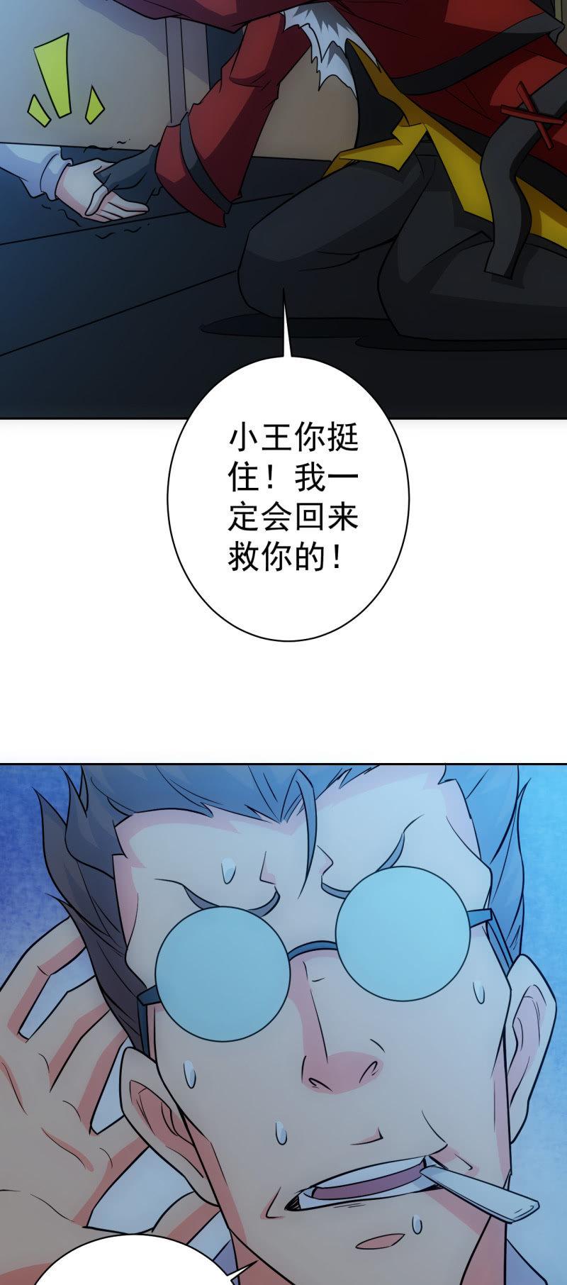 第120话 做人最重要的是....-第122话